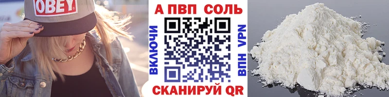 Купить закладки  Миллерово  A PVP Соль 