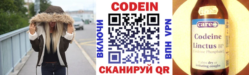 Кодеин напиток Lean (лин)  Купить где  Миллерово 