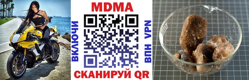 МДМА crystal  Купить где  Миллерово 