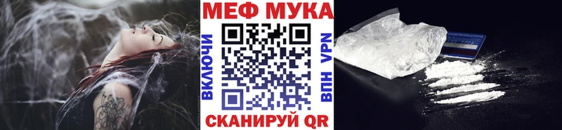 Мефедрон мука  Купить  Миллерово 