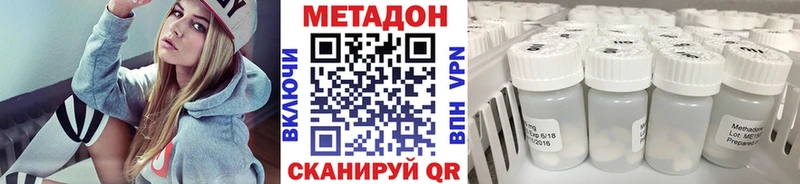 МЕТАДОН VHQ  Купить где  Миллерово 